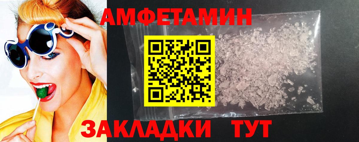 Ессентуки  АМФ 97%  Вход с VPN 