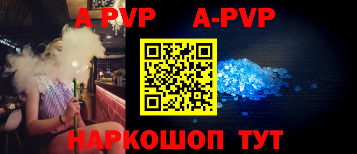 А ПВП Соль Ессентуки