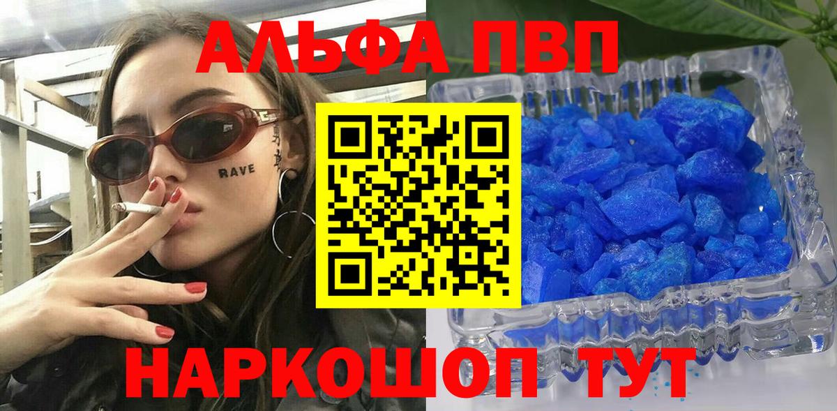 А ПВП СК КРИС  Альфа ПВП Соль  как найти   Ессентуки  APVP мука  Вход с VPN 