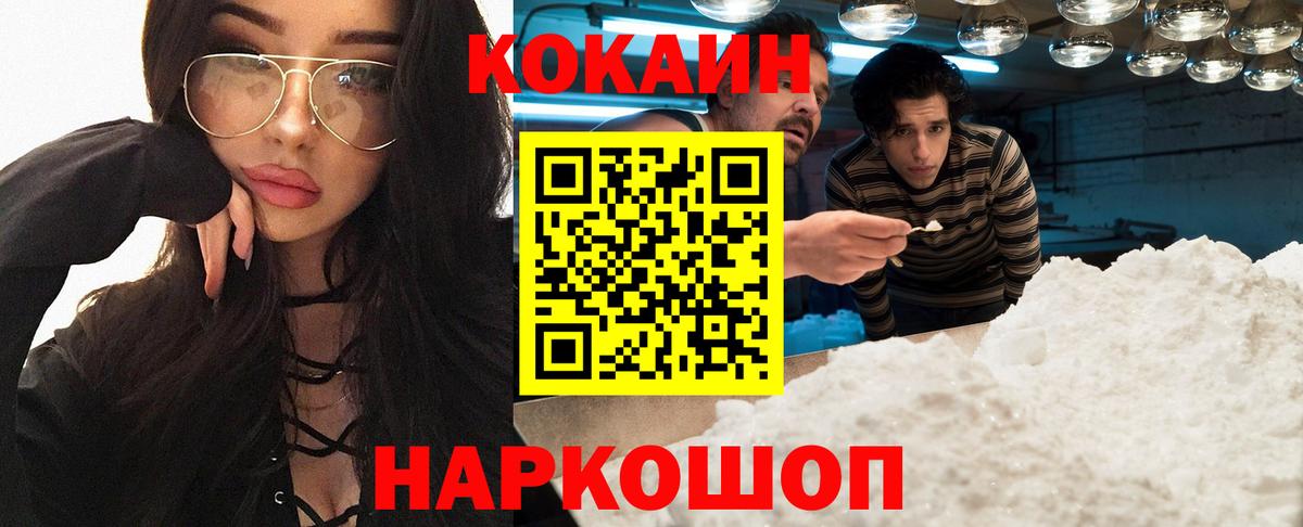 Кокаин Боливия  КОКАИН  Ессентуки  Вход с VPN  COCAIN 97% 