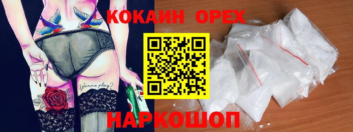 COCAIN Columbia Ессентуки