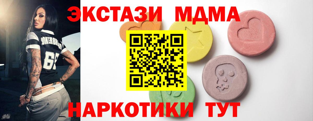 Ecstasy MDMA Ессентуки