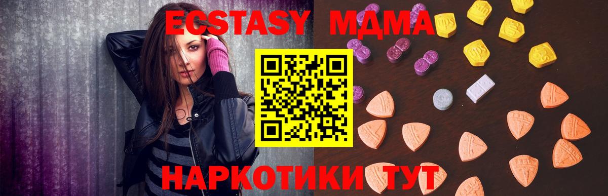 ЭКСТАЗИ диски  Ecstasy mix  Вход с VPN  Ессентуки 