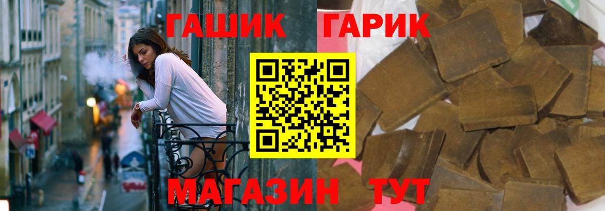 ГАШ 40% ТГК  Вход с VPN  ГАШ  Ессентуки  ГАШ гашик 