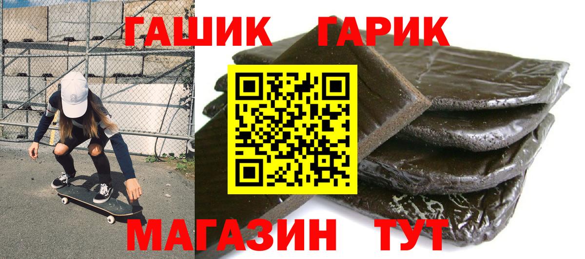 ГАШИШ Cannabis Ессентуки
