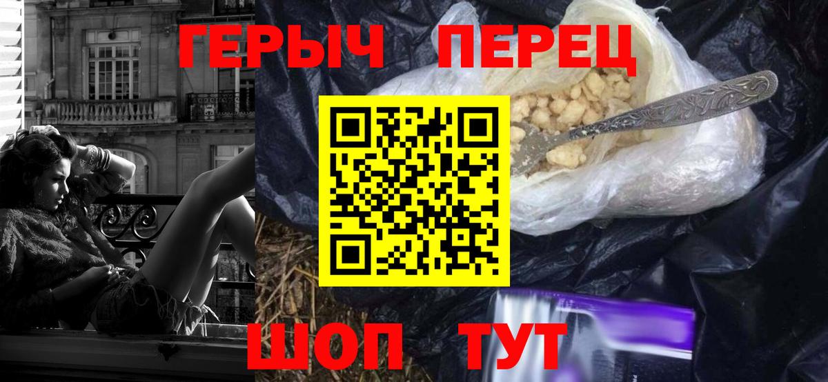 Ессентуки  ГЕРОИН хмурый  Вход с VPN 