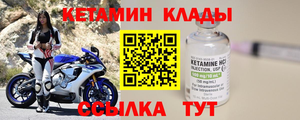 Кетамин VHQ Ессентуки