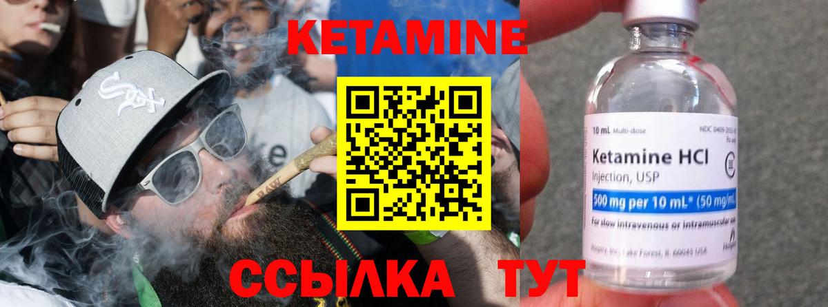 Кетамин ketamine  Вход с VPN  Ессентуки  Кетамин ketamine 