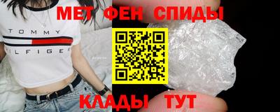 метамфетамин Балашиха