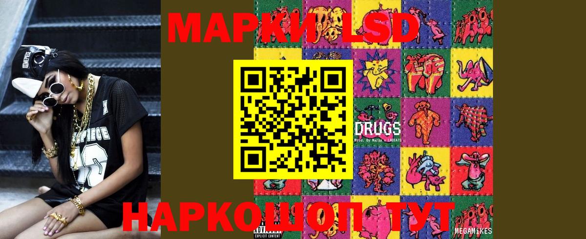 Лсд 25 экстази ecstasy Ессентуки