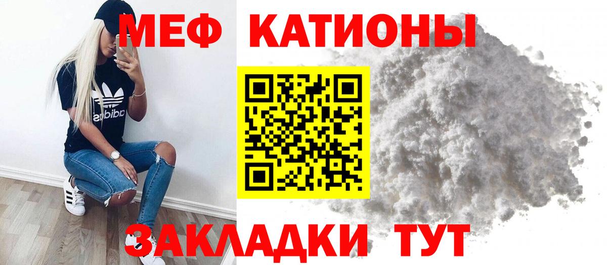 Меф  МЯУ-МЯУ мяу мяу  Ессентуки  Вход с VPN  Мефедрон VHQ 