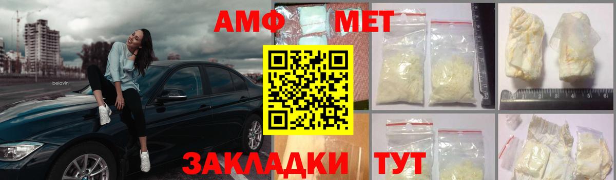 Метамфетамин винт  Вход с VPN  МЕТАМФЕТАМИН  Ессентуки 